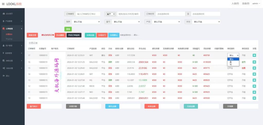 图片[13]-全新海外多语言微盘系统/外汇期货微交易/时间盘系统