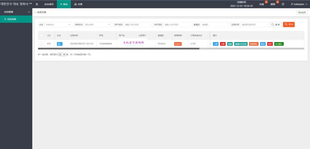 图片[14]-电影刷单系统/卡单/业务员/代理/前端uinapp/海外多语言刷单源码