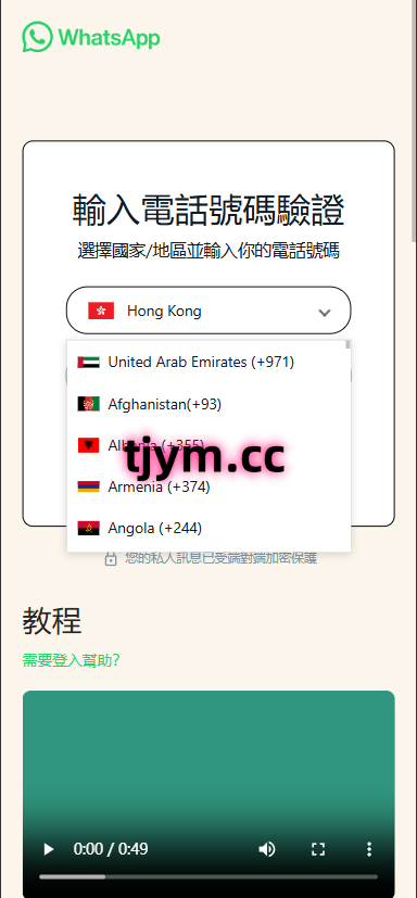--【最新版Whatsapp全球盗号系统源码】#源码，交易所源码，交易所开发，交易所系统，海外多语言交易所，区块链源码，理财源码，st5源码交易所系统源码，st7源码综合盘源码，盗号源码，商城酒店抢单源码/刷单源码