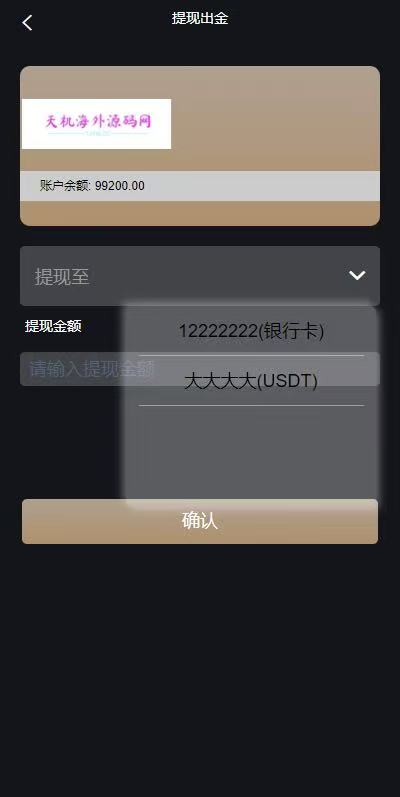 图片[10]-全新海外多语言微盘系统/外汇期货微交易/时间盘系统