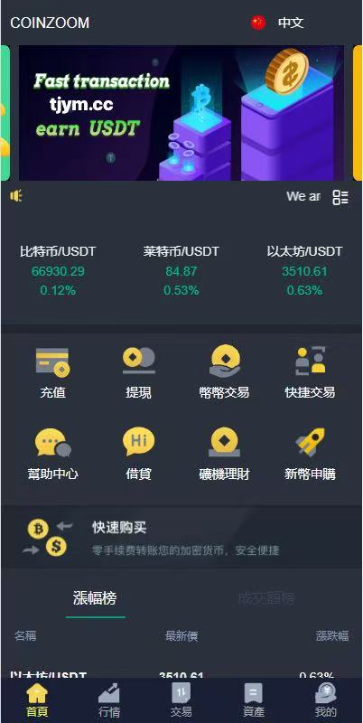 【新版UI交易所系统/海外微盘系统/币币合约期权交易源码/秒合约时间盘/海外源码多语言】-天曲海外源码网