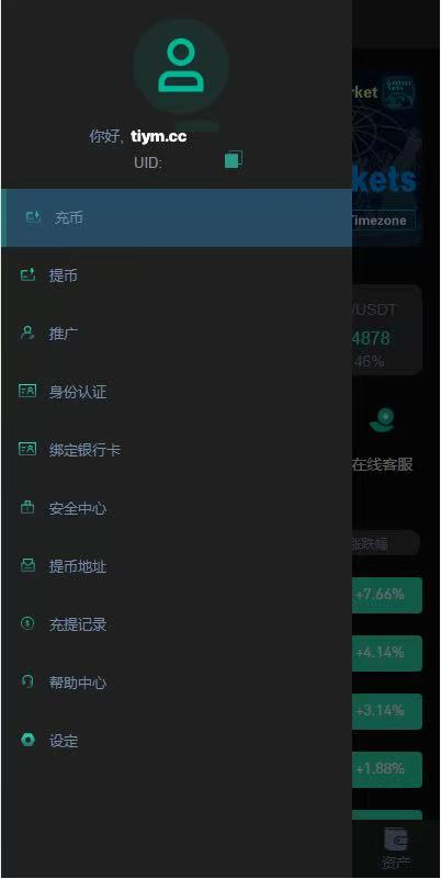图片[3]-新UI多语言海外交易所源码｜支持永续合约/秒合约/锁仓挖矿/新币认购