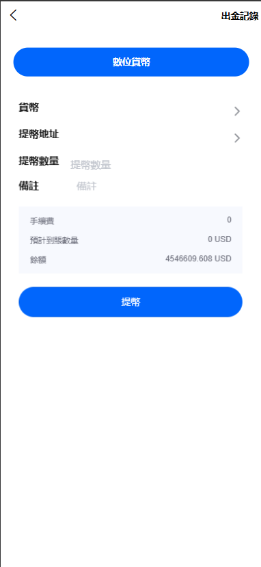 图片[4]-全新版海外多语言交易所st5外汇系统源码/电脑手机unaipp#多语言精仿st5美股交易
