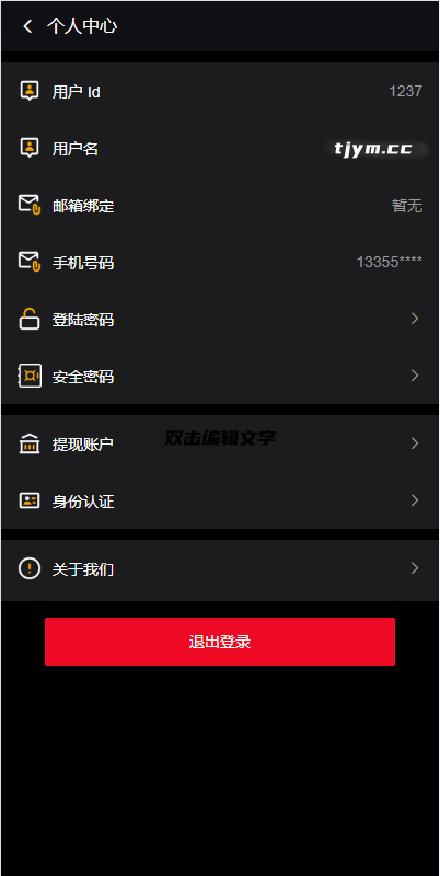 图片[4]-【多语言海外微盘系统/虚拟币外汇微交易/秒合约时间盘/海外交易所源码】–天曲-天曲海外源码网