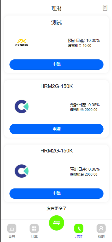 图片[6]-全新版海外多语言交易所st5外汇系统源码/电脑手机unaipp#多语言精仿st5美股交易