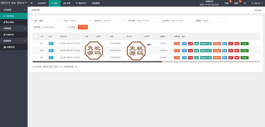 图片[18]-电影刷单系统/卡单/业务员/代理/前端uinapp/海外多语言刷单源码