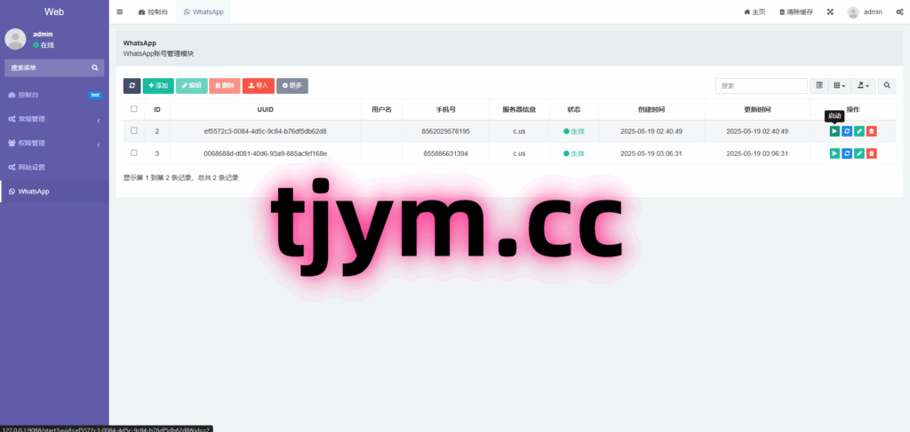 图片[7]---【最新版Whatsapp全球盗号系统源码】#源码，交易所源码，交易所开发，交易所系统，海外多语言交易所，区块链源码，理财源码，st5源码交易所系统源码，st7源码综合盘源码，盗号源码，商城酒店抢单源码/刷单源码