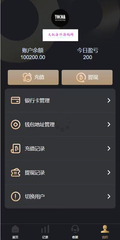 图片[8]-全新海外多语言微盘系统/外汇期货微交易/时间盘系统