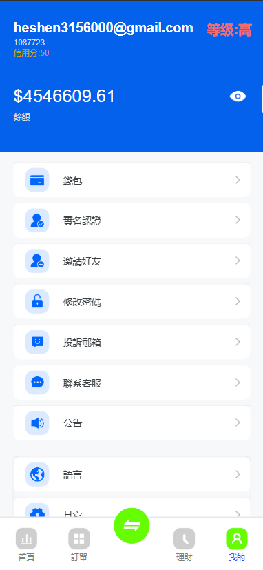 图片[9]-全新版海外多语言交易所st5外汇系统源码/电脑手机unaipp#多语言精仿st5美股交易