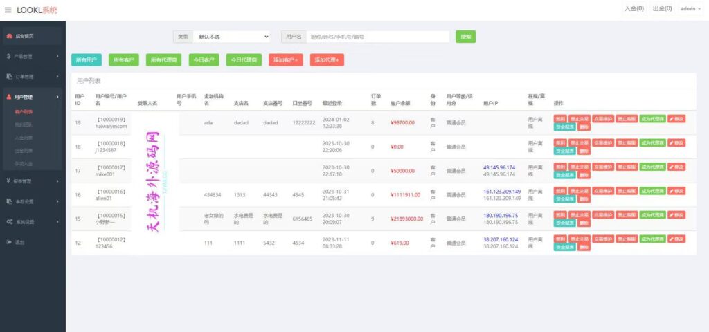 图片[14]-全新海外多语言微盘系统/外汇期货微交易/时间盘系统