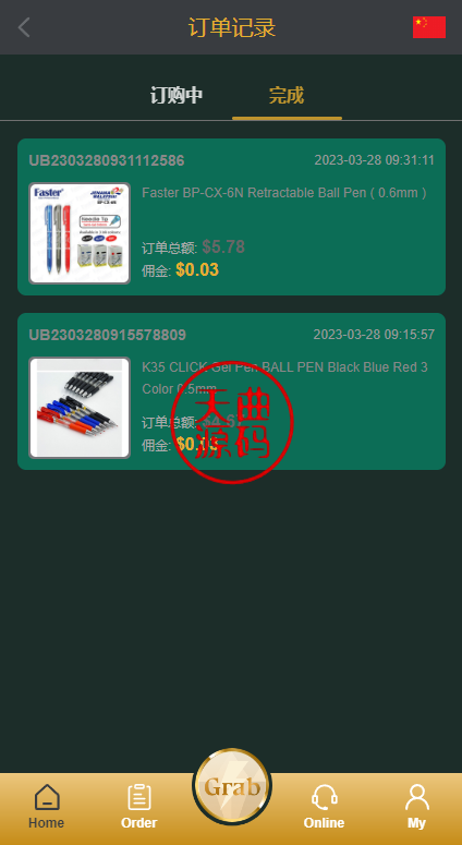图片[7]-新版多语言刷单系统/刷单抢单源码/叠加组/订单自动匹配系统-天曲海外源码网
