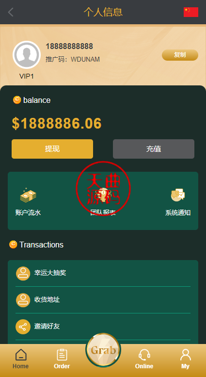 图片[8]-新版多语言刷单系统/刷单抢单源码/叠加组/订单自动匹配系统-天曲海外源码网