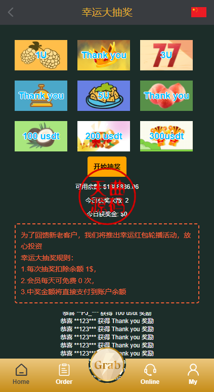 图片[9]-新版多语言刷单系统/刷单抢单源码/叠加组/订单自动匹配系统-天曲海外源码网