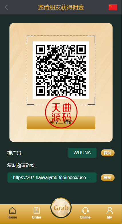 图片[10]-新版多语言刷单系统/刷单抢单源码/叠加组/订单自动匹配系统-天曲海外源码网