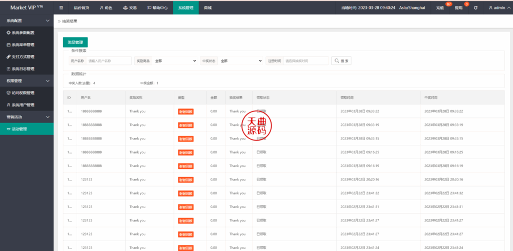 图片[18]-新版多语言刷单系统/刷单抢单源码/叠加组/订单自动匹配系统-天曲海外源码网