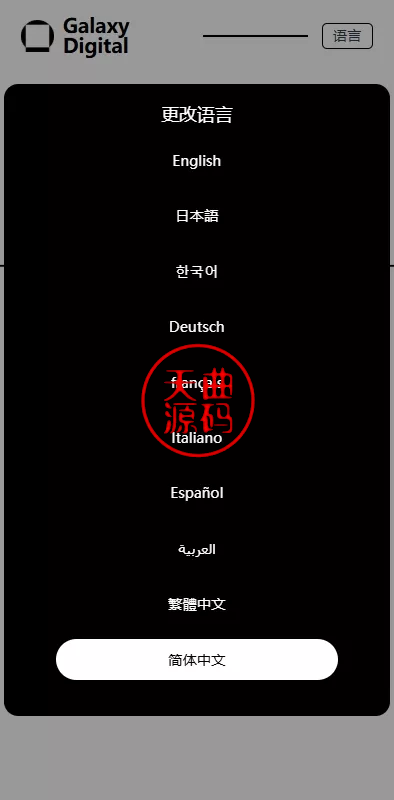 图片[2]-【外汇+虚拟币+股票+期货交易所系统+综合盘交易所】-天曲海外源码网