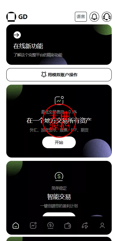 图片[4]-【外汇+虚拟币+股票+期货交易所系统+综合盘交易所】-天曲海外源码网