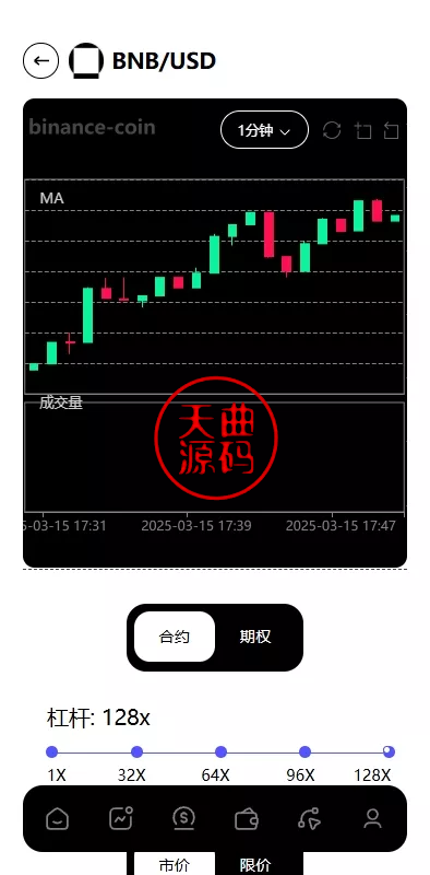 图片[7]-【外汇+虚拟币+股票+期货交易所系统+综合盘交易所】-天曲海外源码网