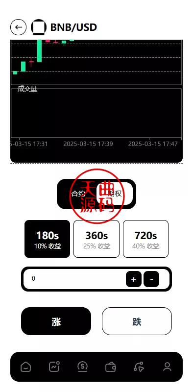 图片[8]-【外汇+虚拟币+股票+期货交易所系统+综合盘交易所】-天曲海外源码网