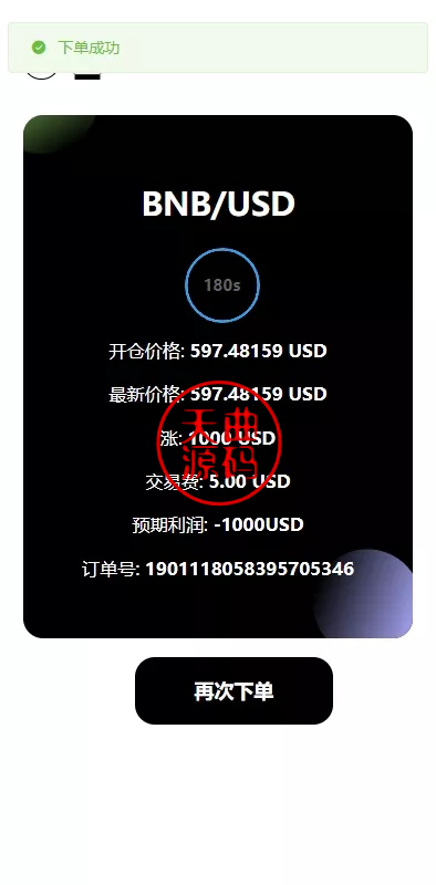 图片[9]-【外汇+虚拟币+股票+期货交易所系统+综合盘交易所】-天曲海外源码网
