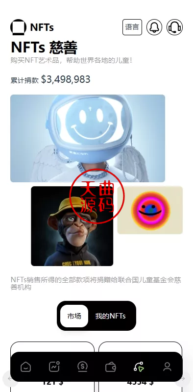 图片[12]-【外汇+虚拟币+股票+期货交易所系统+综合盘交易所】-天曲海外源码网