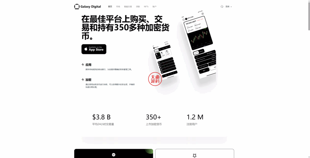 图片[13]-【外汇+虚拟币+股票+期货交易所系统+综合盘交易所】-天曲海外源码网