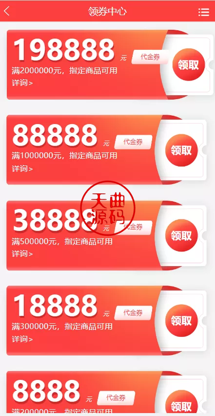 图片[6]-抖音电商卷抢购回收+抖音电商投资理财