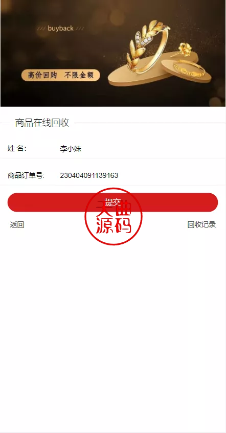 图片[8]-抖音电商卷抢购回收+抖音电商投资理财