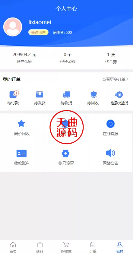 图片[10]-抖音电商卷抢购回收+抖音电商投资理财