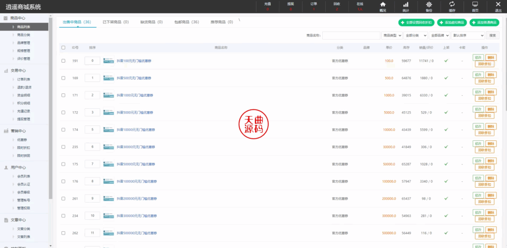 图片[16]-抖音电商卷抢购回收+抖音电商投资理财
