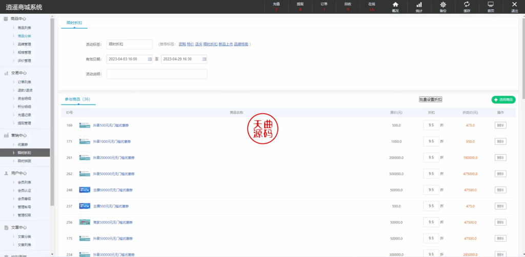 图片[18]-抖音电商卷抢购回收+抖音电商投资理财