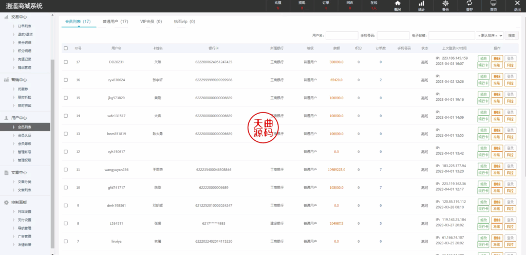 图片[19]-抖音电商卷抢购回收+抖音电商投资理财