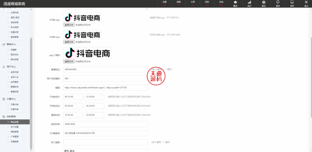 图片[20]-抖音电商卷抢购回收+抖音电商投资理财