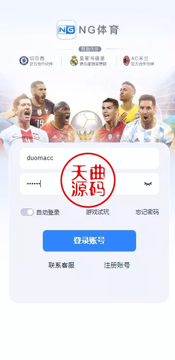 南宫体育源码--前后端开源--运营级源码