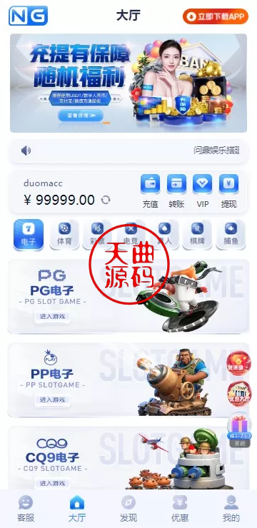 图片[3]-南宫体育源码--前后端开源--运营级源码