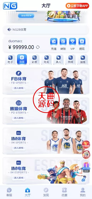 图片[4]-南宫体育源码--前后端开源--运营级源码