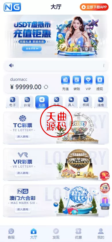 图片[5]-南宫体育源码--前后端开源--运营级源码