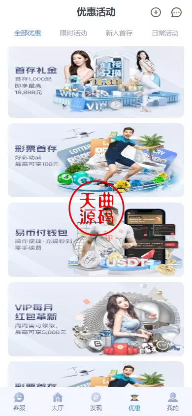 图片[7]-南宫体育源码--前后端开源--运营级源码
