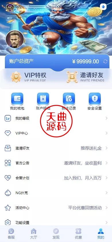 图片[8]-南宫体育源码--前后端开源--运营级源码