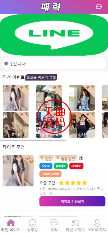 图片[3]-多语言空降约炮任务系统、前端vue版空降约炮同城任务源码、空降任务系统cai、带控完美运营全开源-天曲海外源码网