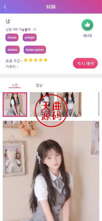图片[4]-多语言空降约炮任务系统、前端vue版空降约炮同城任务源码、空降任务系统cai、带控完美运营全开源-天曲海外源码网