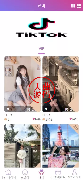 图片[7]-多语言空降约炮任务系统、前端vue版空降约炮同城任务源码、空降任务系统cai、带控完美运营全开源-天曲海外源码网