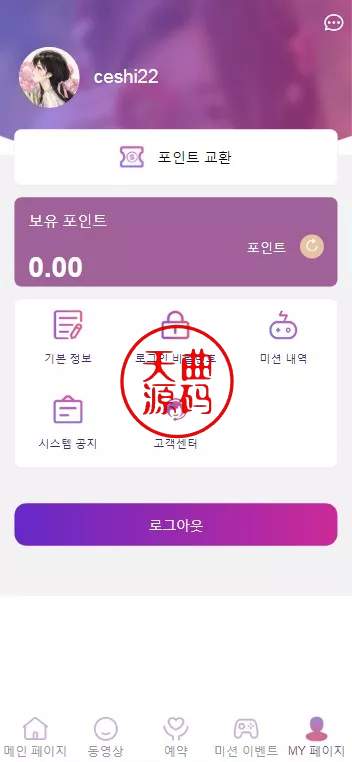 图片[10]-多语言空降约炮任务系统、前端vue版空降约炮同城任务源码、空降任务系统cai、带控完美运营全开源-天曲海外源码网