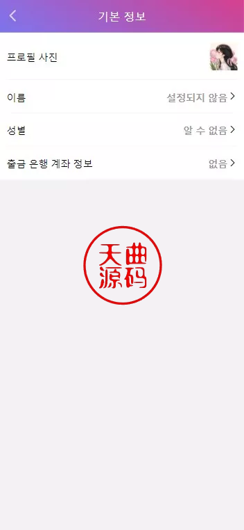 图片[11]-多语言空降约炮任务系统、前端vue版空降约炮同城任务源码、空降任务系统cai、带控完美运营全开源-天曲海外源码网