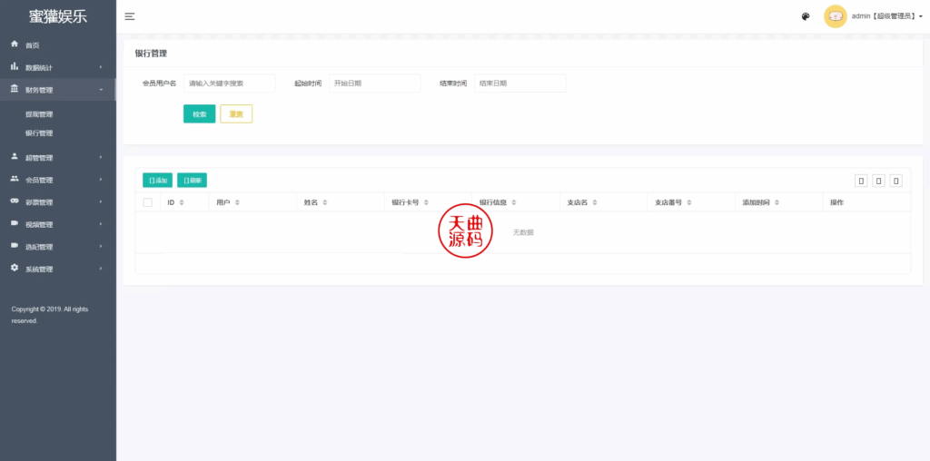 图片[15]-多语言空降约炮任务系统、前端vue版空降约炮同城任务源码、空降任务系统cai、带控完美运营全开源-天曲海外源码网