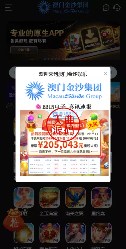 澳门金沙娱乐源码-天曲海外源码网