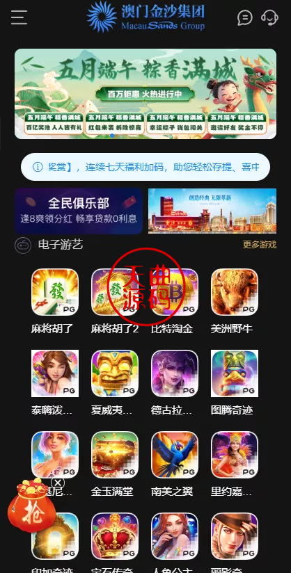 图片[2]-澳门金沙娱乐源码-天曲海外源码网
