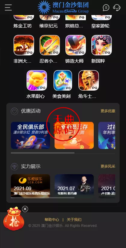 图片[3]-澳门金沙娱乐源码-天曲海外源码网
