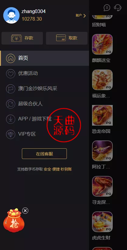 图片[5]-澳门金沙娱乐源码-天曲海外源码网