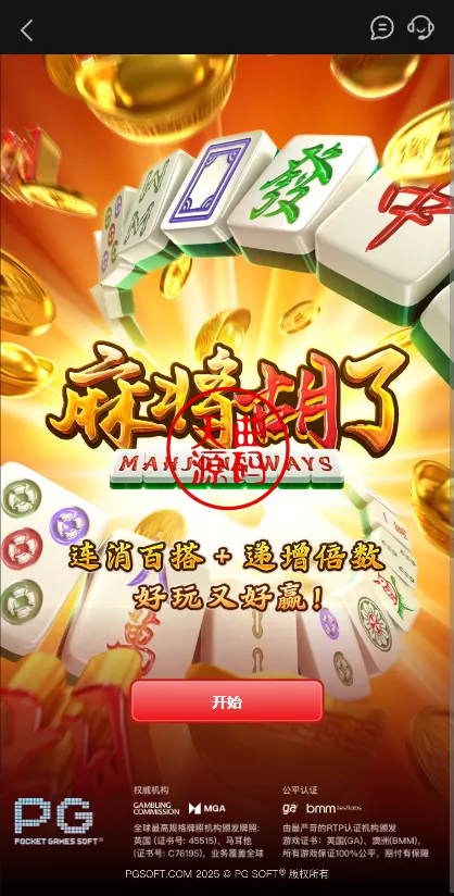 图片[6]-澳门金沙娱乐源码-天曲海外源码网